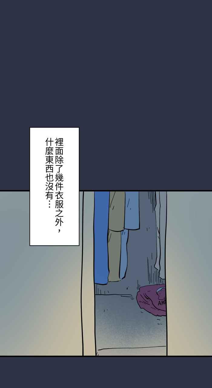 百鬼夜行志・一夜怪谈之卷 - [第948话] 房间里的头发 - 第18张图