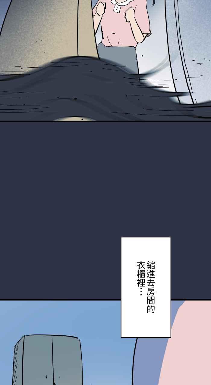 百鬼夜行志・一夜怪谈之卷 - [第948话] 房间里的头发 - 第10张图