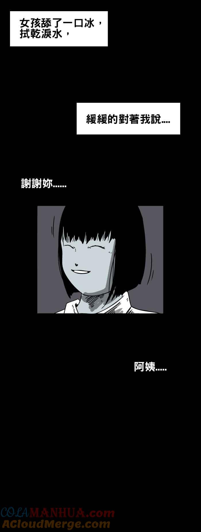 百鬼夜行志・一夜怪谈之卷 - [第94话]冰淇淋店 - 第7张图