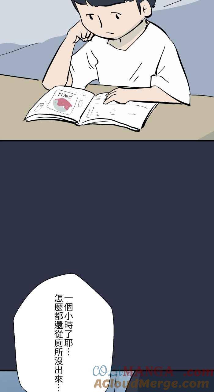 百鬼夜行志・一夜怪谈之卷 - [第949话] 不说话的室友 - 第11张图