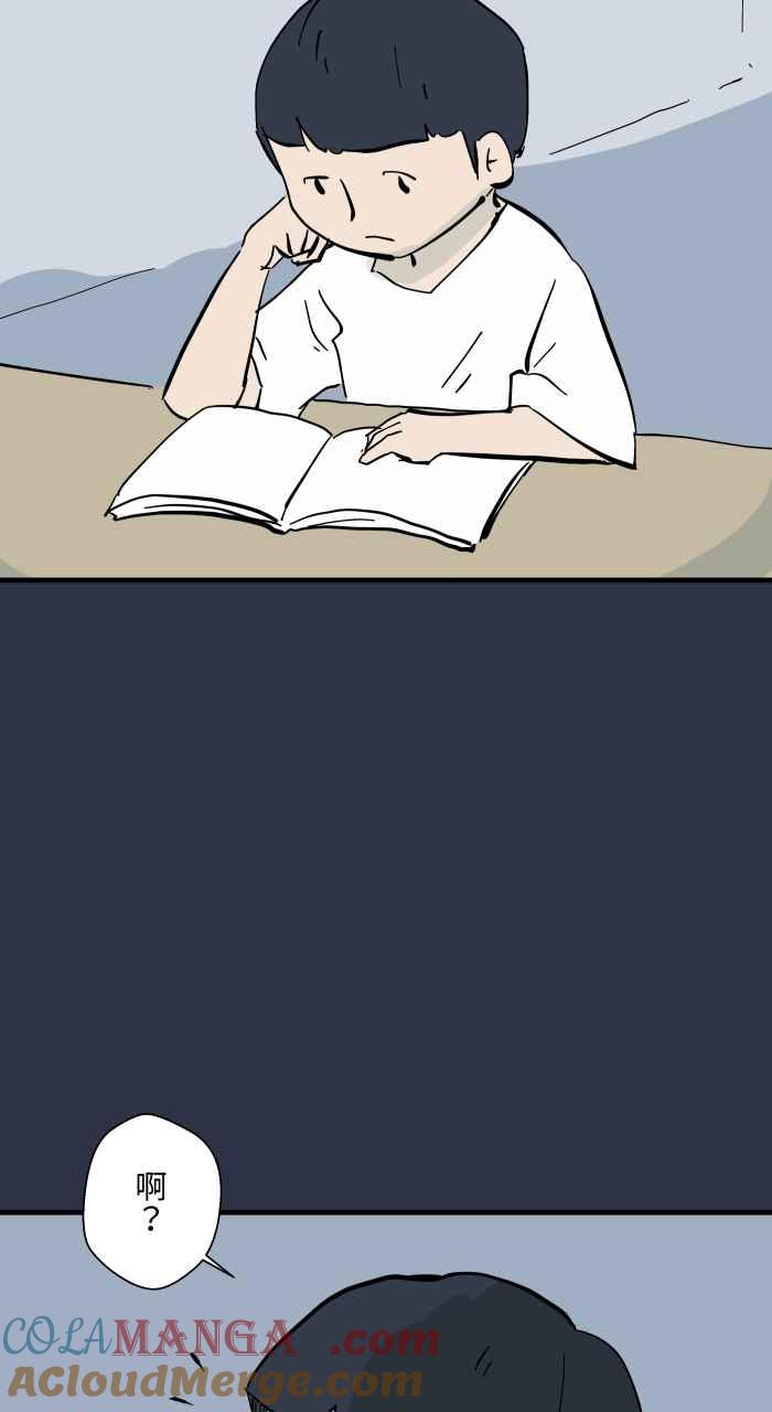 百鬼夜行志・一夜怪谈之卷 - [第949话] 不说话的室友 - 第3张图