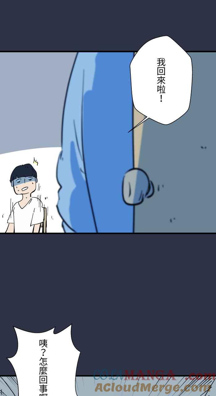 百鬼夜行志・一夜怪谈之卷 - [第949话] 不说话的室友 - 第13张图