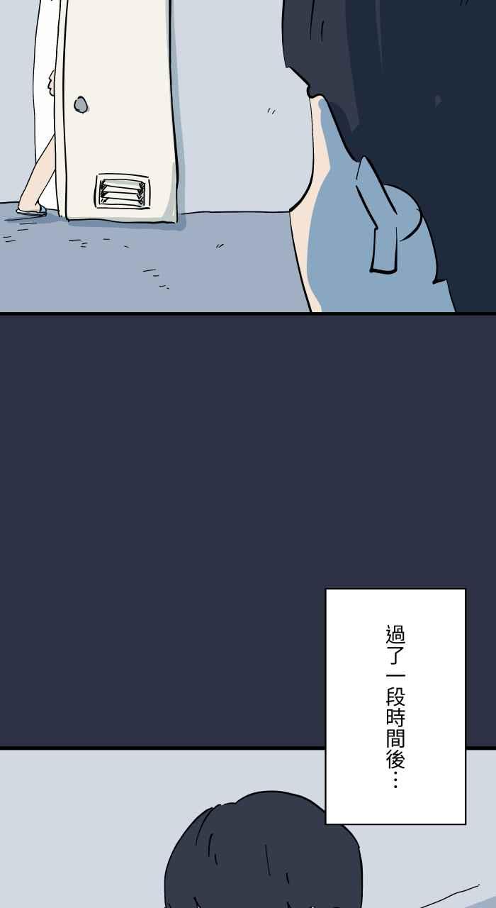 百鬼夜行志・一夜怪谈之卷 - [第949话] 不说话的室友 - 第10张图