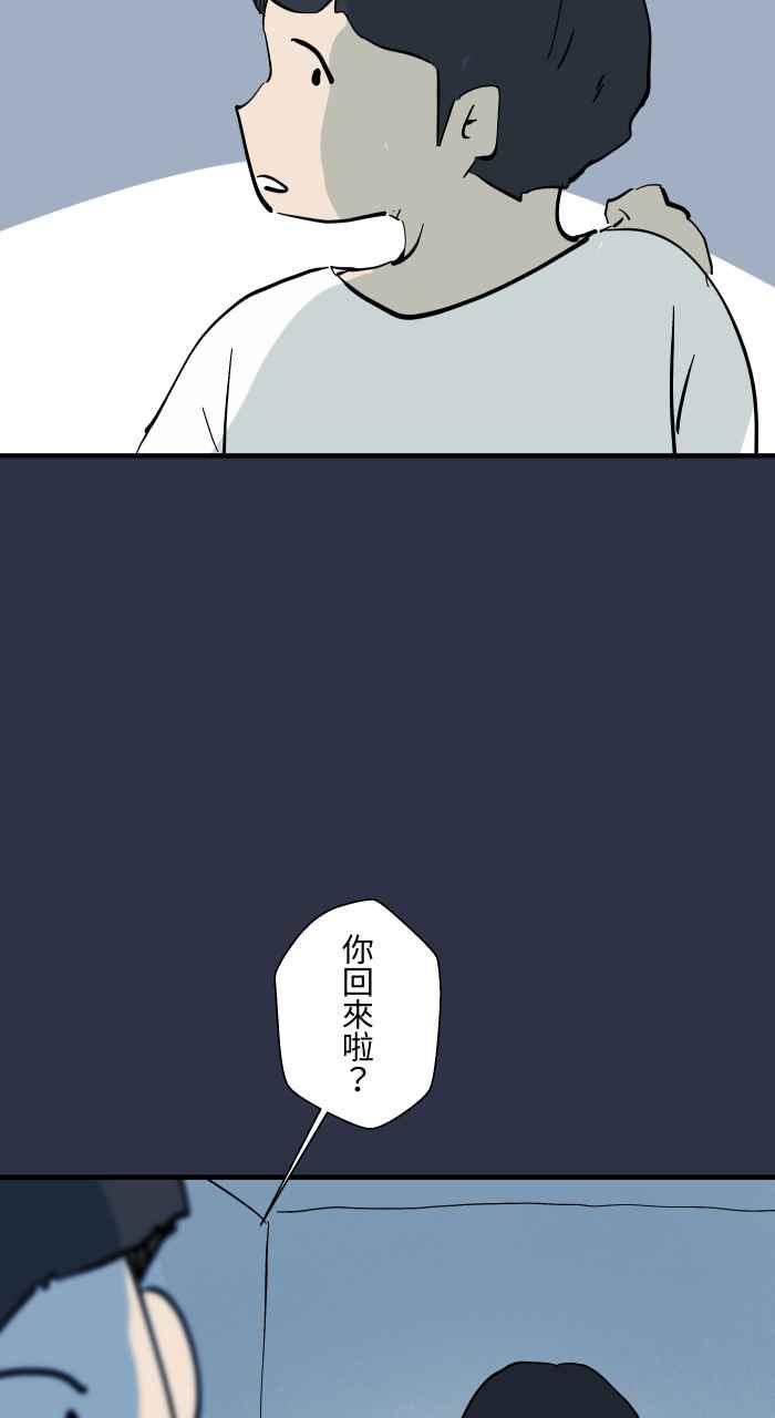 百鬼夜行志・一夜怪谈之卷 - [第949话] 不说话的室友 - 第4张图