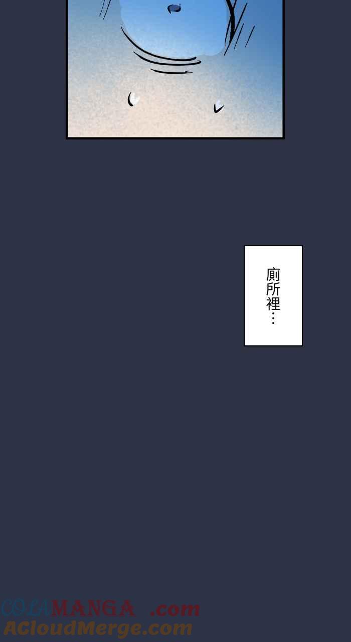 百鬼夜行志・一夜怪谈之卷 - [第949话] 不说话的室友 - 第17张图