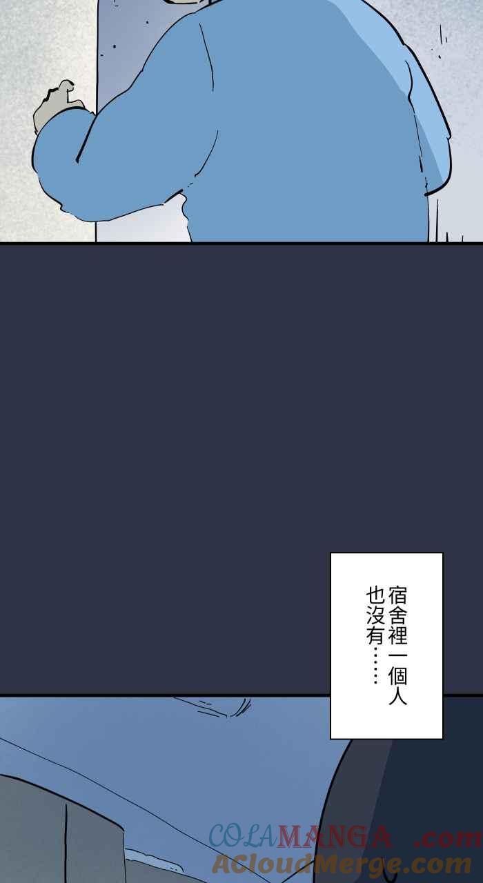 百鬼夜行志・一夜怪谈之卷 - [第949话] 不说话的室友 - 第21张图