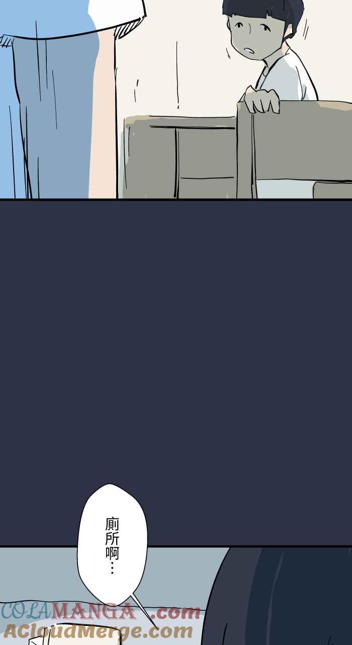 百鬼夜行志・一夜怪谈之卷 - [第949话] 不说话的室友 - 第9张图