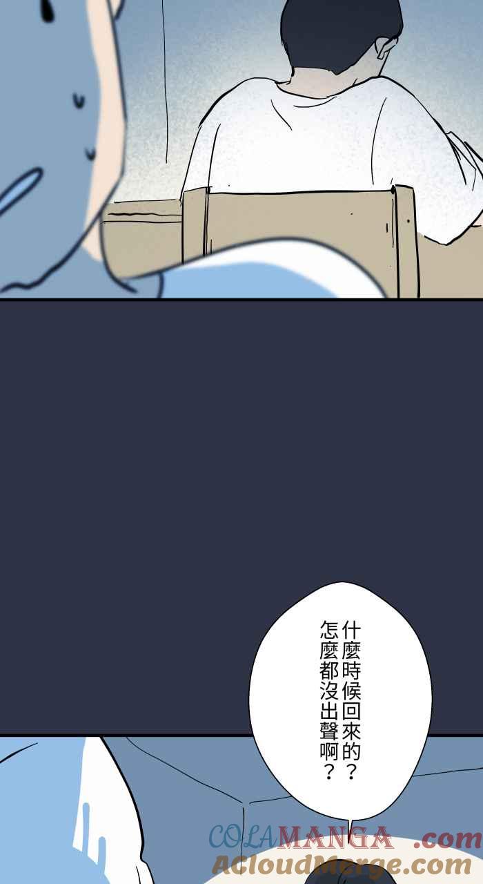 百鬼夜行志・一夜怪谈之卷 - [第949话] 不说话的室友 - 第5张图