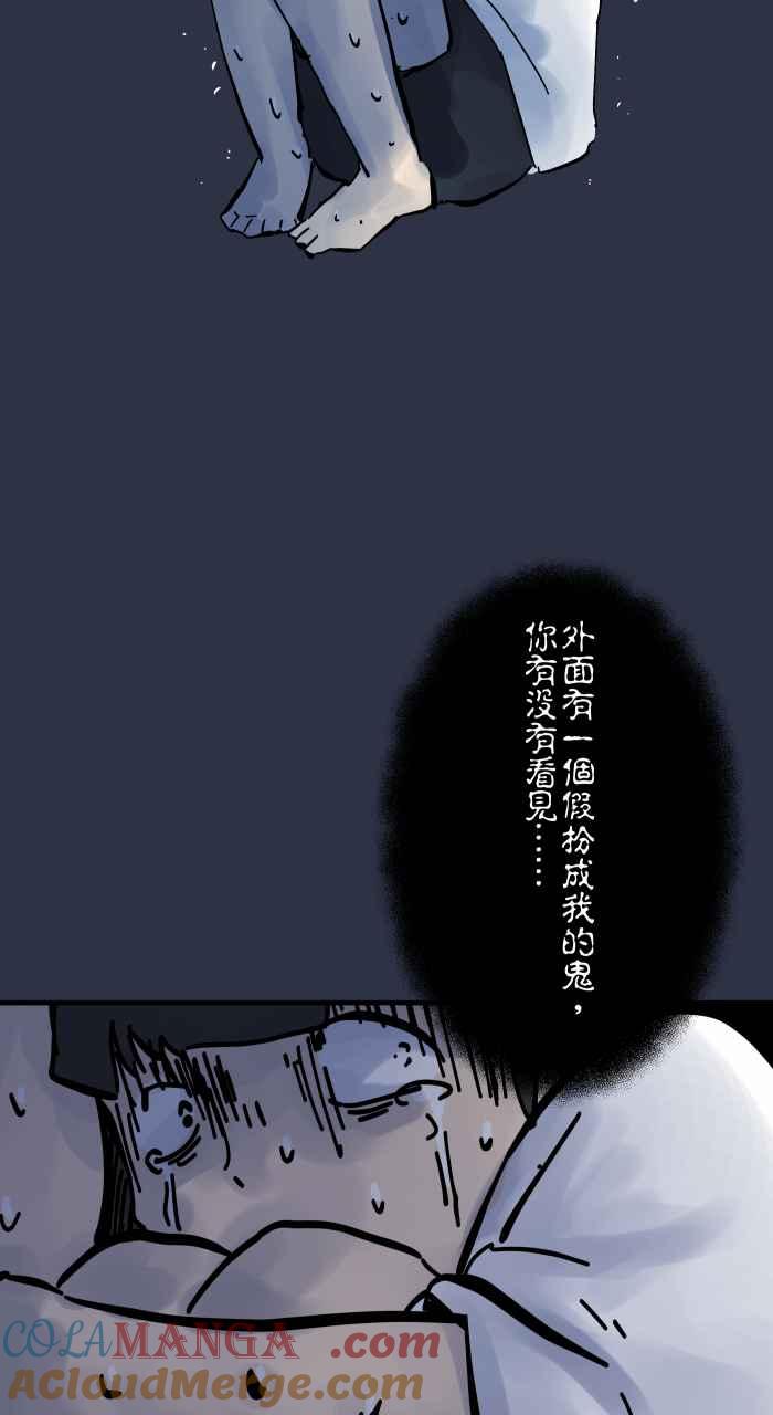 百鬼夜行志・一夜怪谈之卷 - [第949话] 不说话的室友 - 第19张图