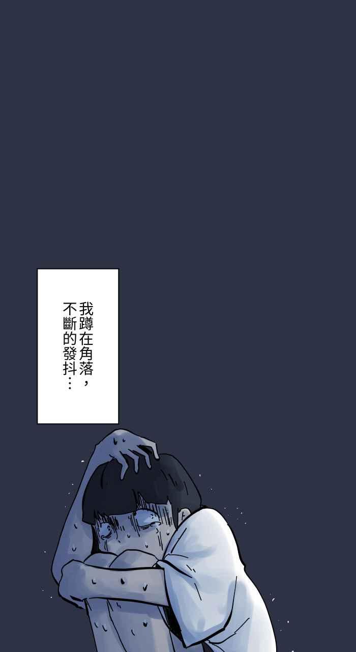 百鬼夜行志・一夜怪谈之卷 - [第949话] 不说话的室友 - 第18张图