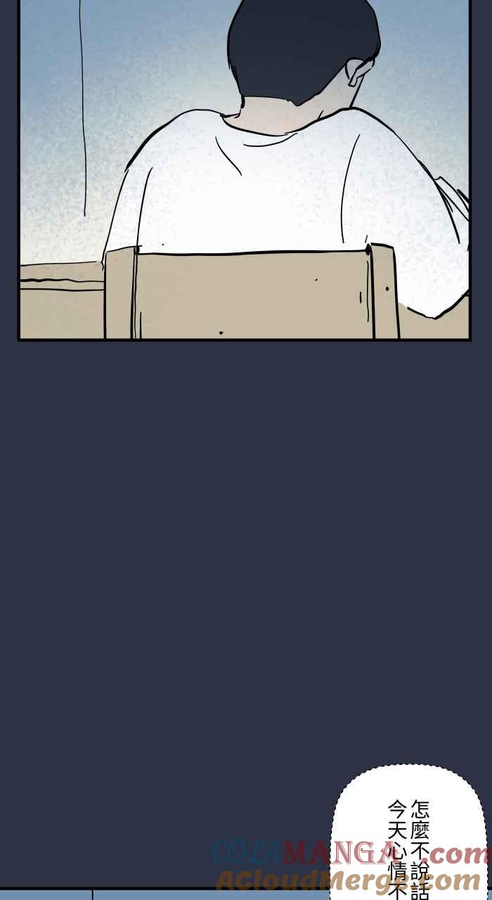 百鬼夜行志・一夜怪谈之卷 - [第949话] 不说话的室友 - 第7张图