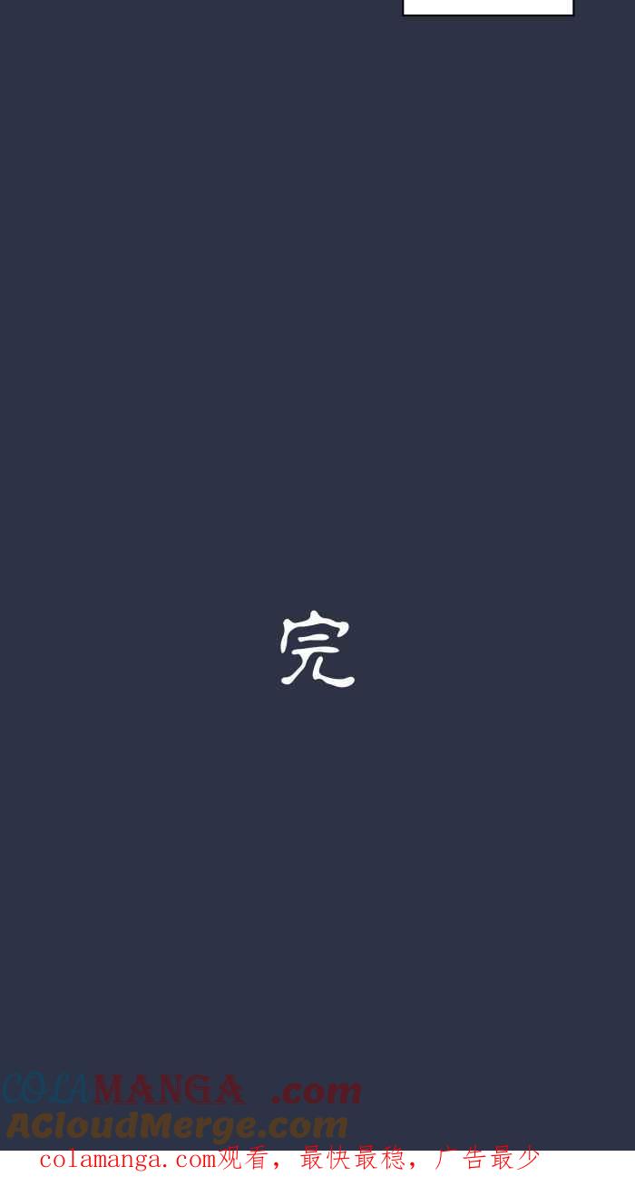 百鬼夜行志・一夜怪谈之卷 - [第949话] 不说话的室友 - 第23张图