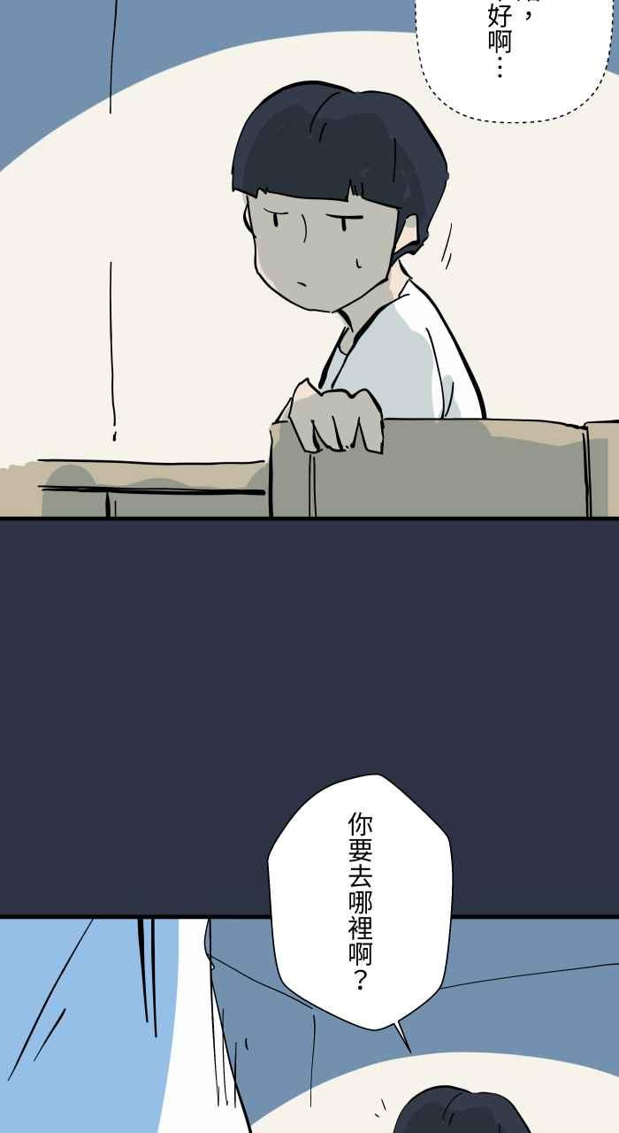 百鬼夜行志・一夜怪谈之卷 - [第949话] 不说话的室友 - 第8张图