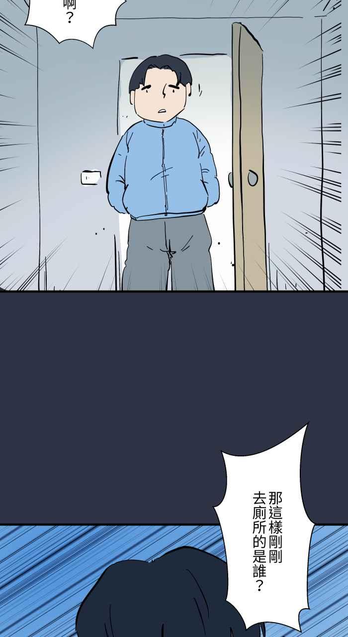 百鬼夜行志・一夜怪谈之卷 - [第949话] 不说话的室友 - 第14张图