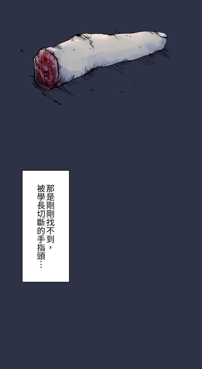 百鬼夜行志・一夜怪谈之卷 - [第950话] 胆量游戏 - 第22张图