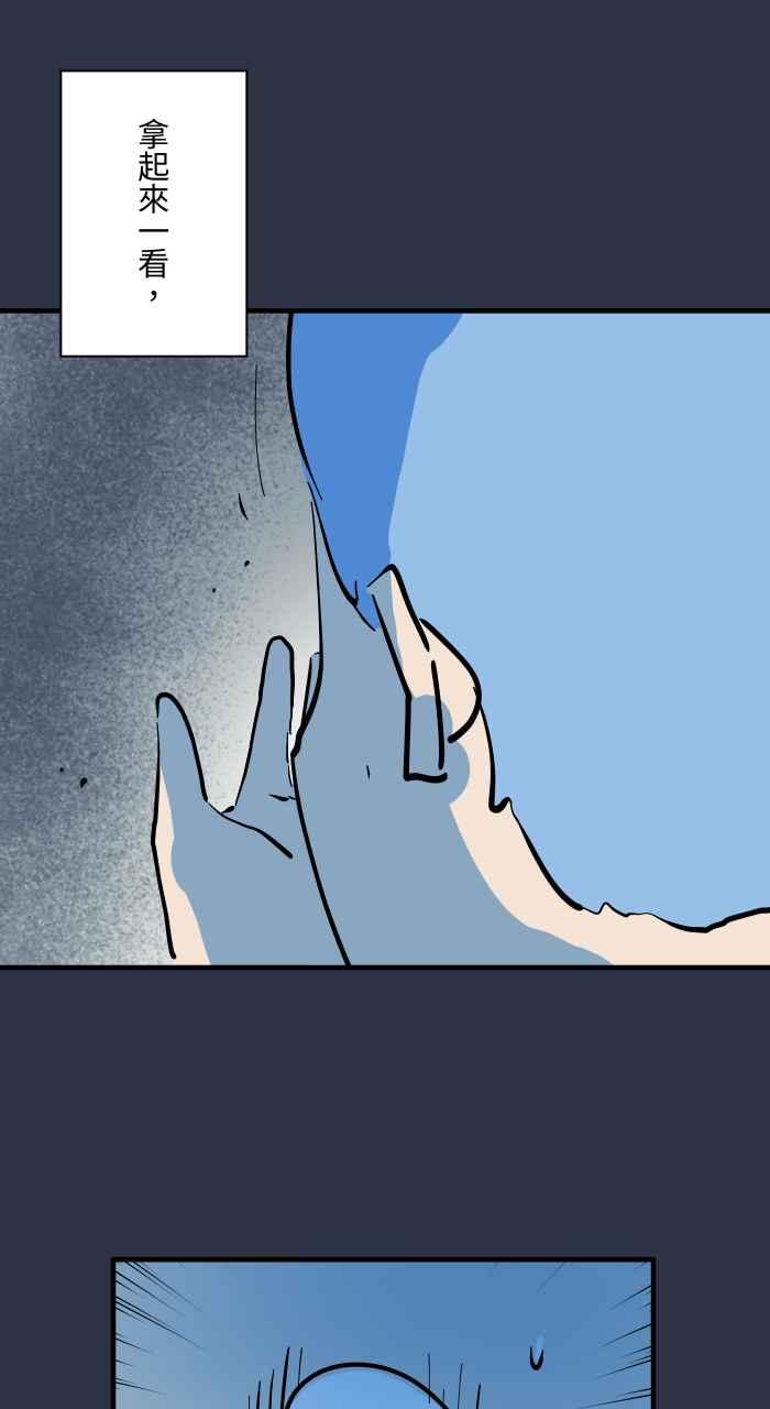 百鬼夜行志・一夜怪谈之卷 - [第950话] 胆量游戏 - 第20张图