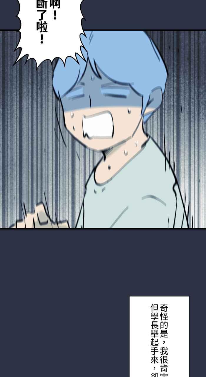 百鬼夜行志・一夜怪谈之卷 - [第950话] 胆量游戏 - 第14张图