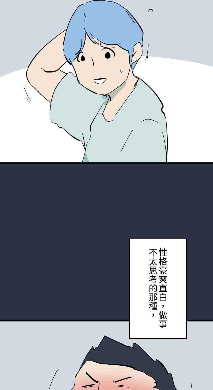 百鬼夜行志・一夜怪谈之卷 - [第950话] 胆量游戏 - 第4张图