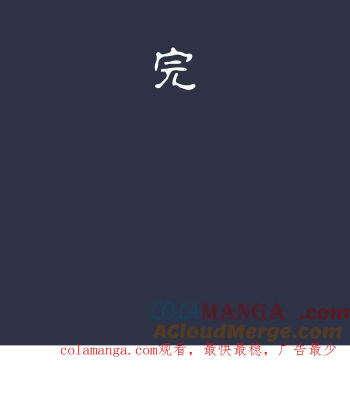 百鬼夜行志・一夜怪谈之卷 - [第950话] 胆量游戏 - 第23张图