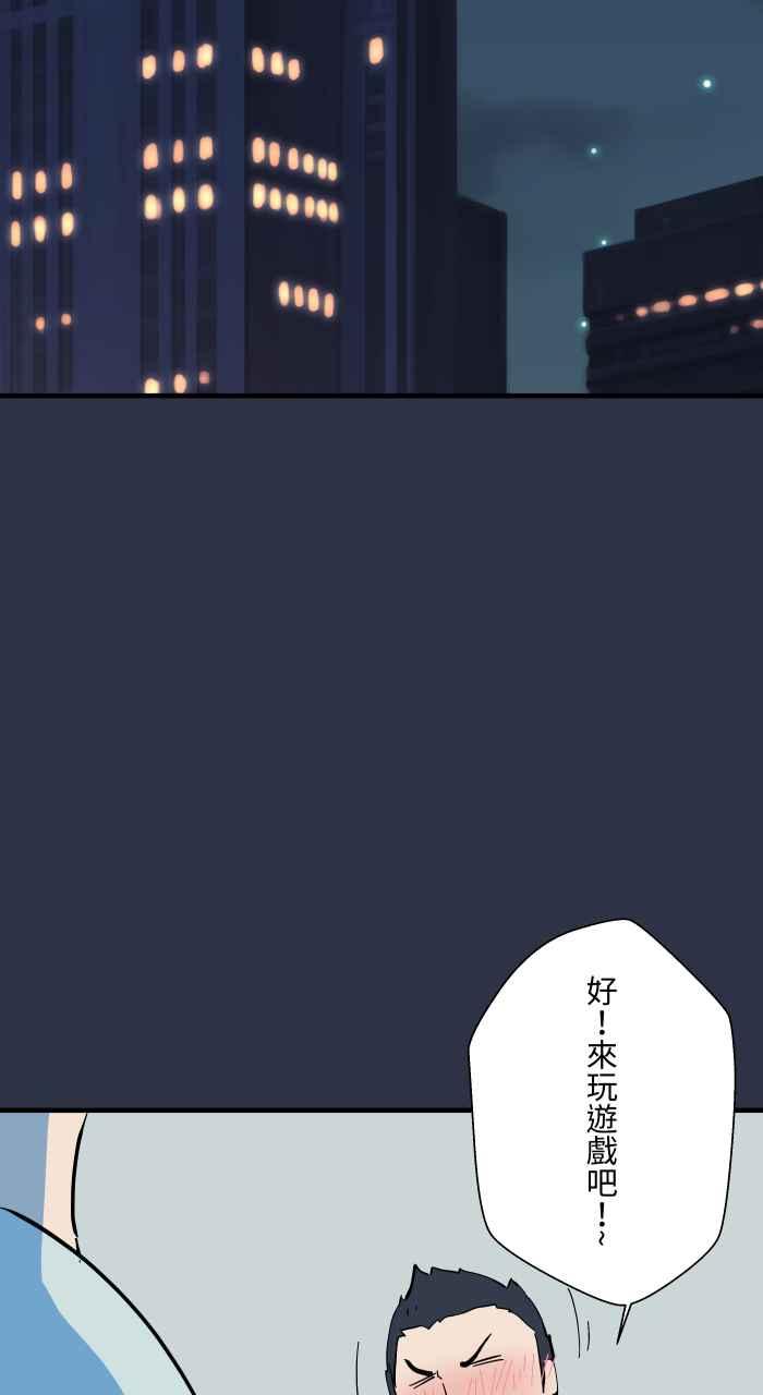 百鬼夜行志・一夜怪谈之卷 - [第950话] 胆量游戏 - 第6张图