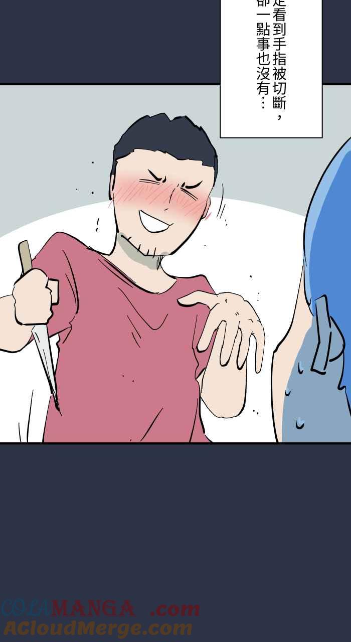 百鬼夜行志・一夜怪谈之卷 - [第950话] 胆量游戏 - 第15张图