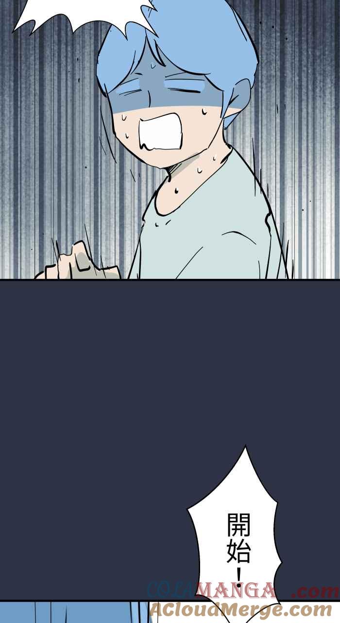 百鬼夜行志・一夜怪谈之卷 - [第950话] 胆量游戏 - 第11张图