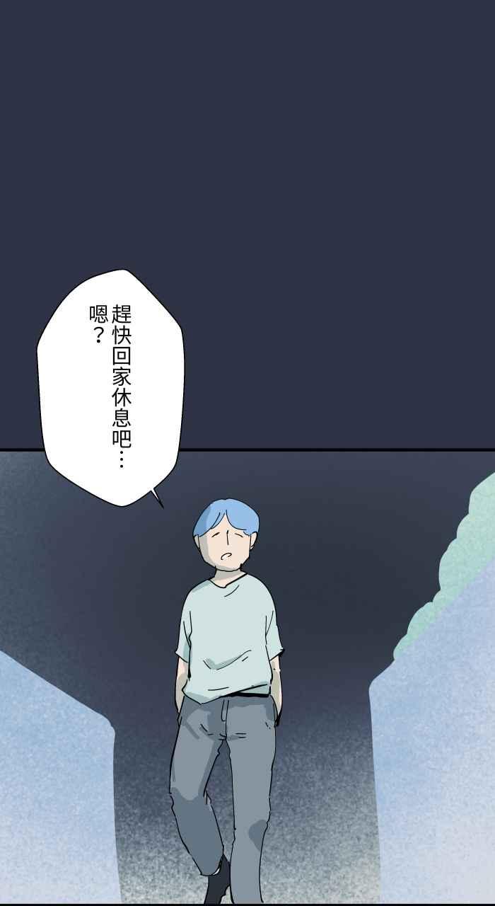 百鬼夜行志・一夜怪谈之卷 - [第950话] 胆量游戏 - 第18张图