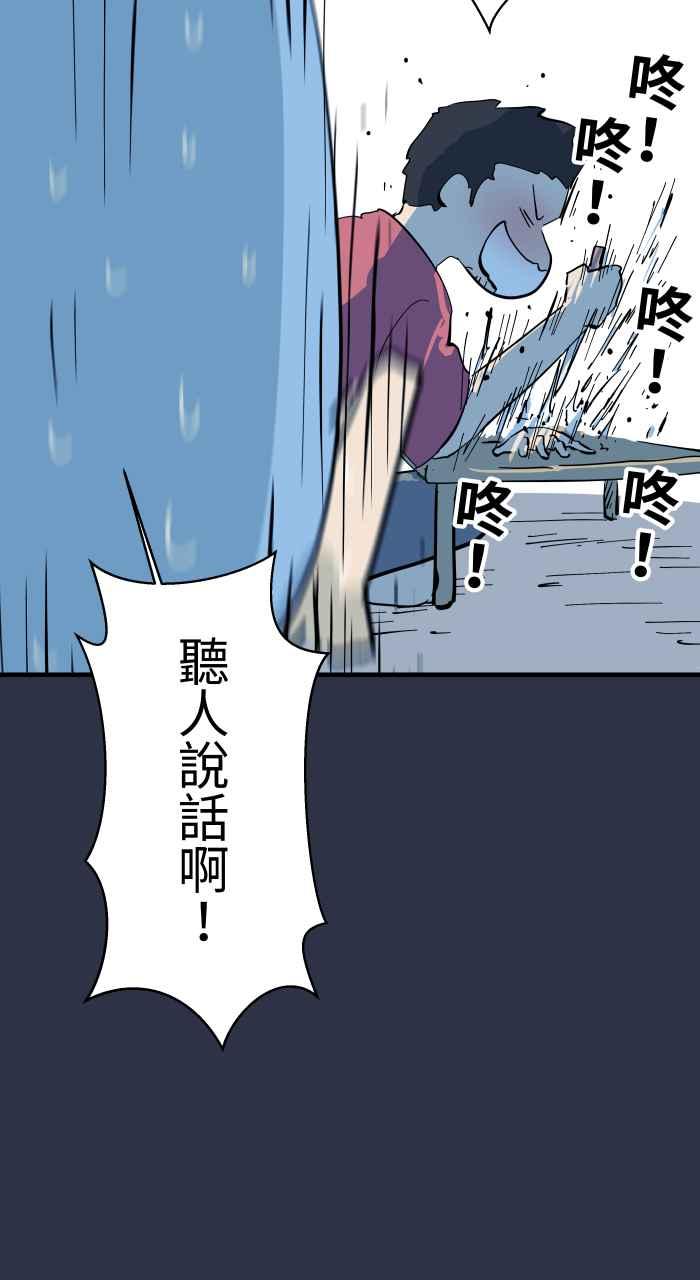 百鬼夜行志・一夜怪谈之卷 - [第950话] 胆量游戏 - 第12张图