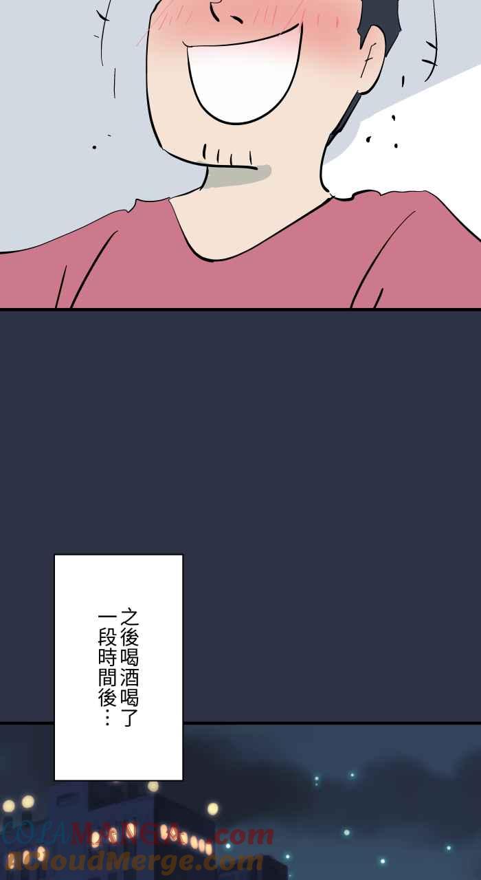 百鬼夜行志・一夜怪谈之卷 - [第950话] 胆量游戏 - 第5张图