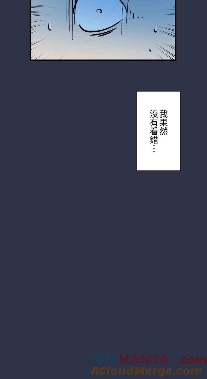 百鬼夜行志・一夜怪谈之卷 - [第950话] 胆量游戏 - 第21张图