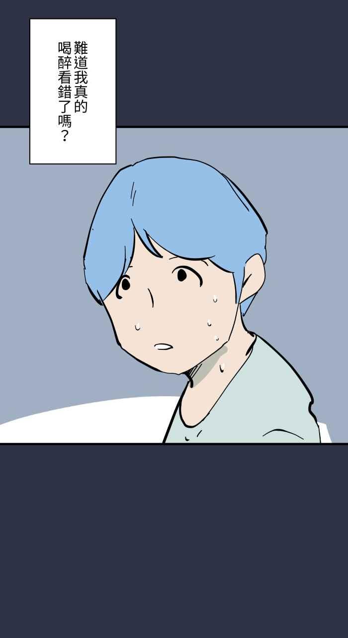 百鬼夜行志・一夜怪谈之卷 - [第950话] 胆量游戏 - 第16张图