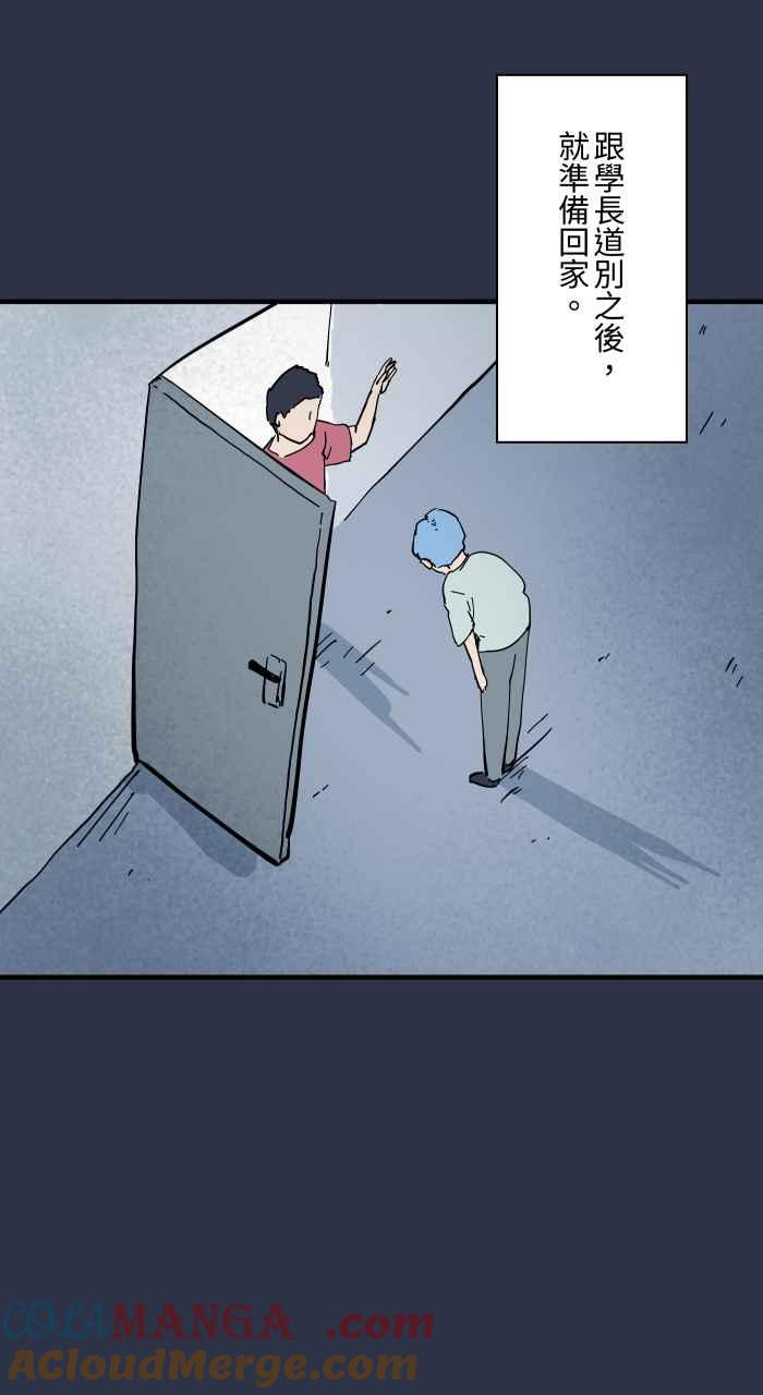 百鬼夜行志・一夜怪谈之卷 - [第950话] 胆量游戏 - 第17张图