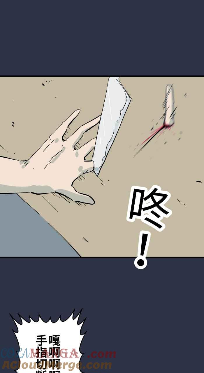 百鬼夜行志・一夜怪谈之卷 - [第950话] 胆量游戏 - 第13张图