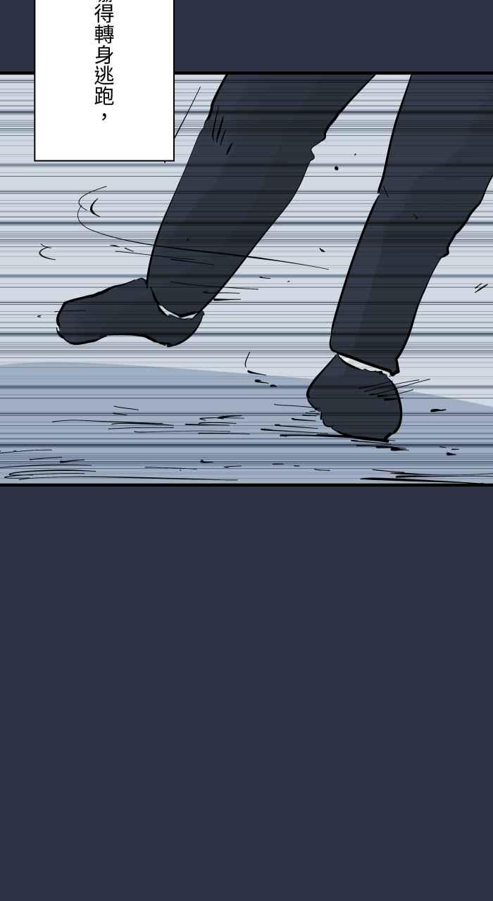 百鬼夜行志・一夜怪谈之卷 - [第951话] 寻找身体 - 第12张图