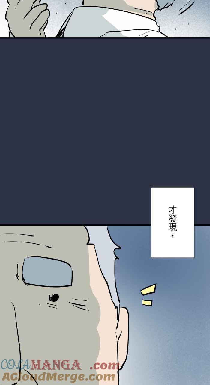 百鬼夜行志・一夜怪谈之卷 - [第951话] 寻找身体 - 第5张图