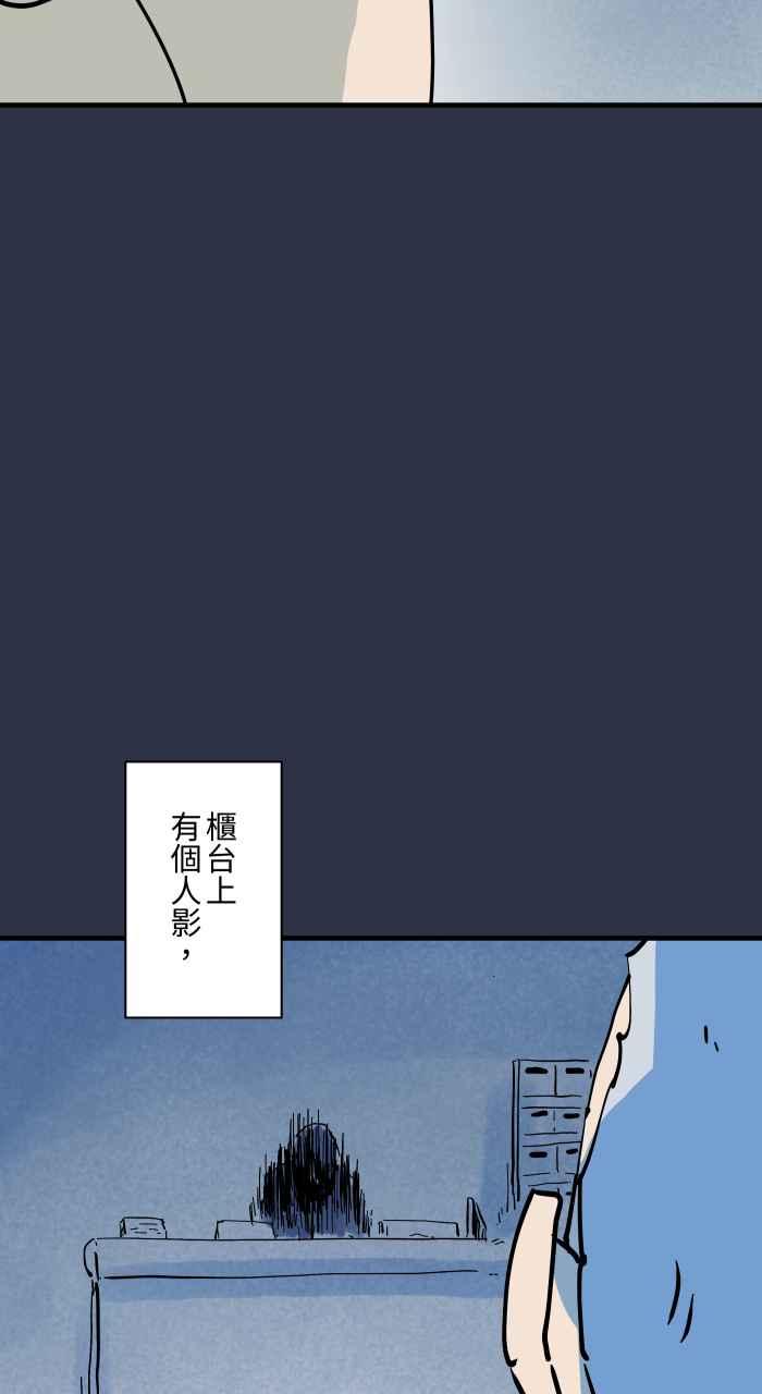 百鬼夜行志・一夜怪谈之卷 - [第951话] 寻找身体 - 第6张图