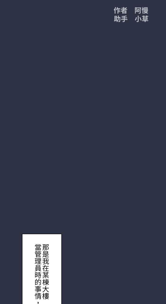 百鬼夜行志・一夜怪谈之卷 - [第951话] 寻找身体 - 第2张图