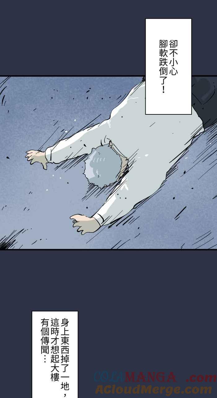 百鬼夜行志・一夜怪谈之卷 - [第951话] 寻找身体 - 第13张图