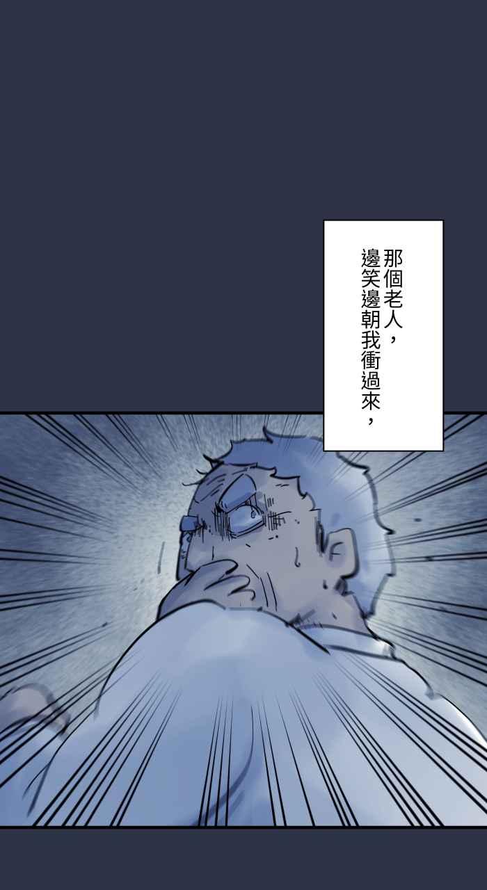 百鬼夜行志・一夜怪谈之卷 - [第951话] 寻找身体 - 第18张图