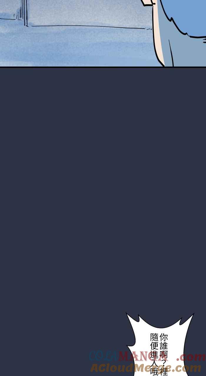 百鬼夜行志・一夜怪谈之卷 - [第951话] 寻找身体 - 第7张图