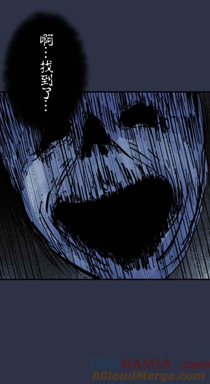 百鬼夜行志・一夜怪谈之卷 - [第951话] 寻找身体 - 第17张图