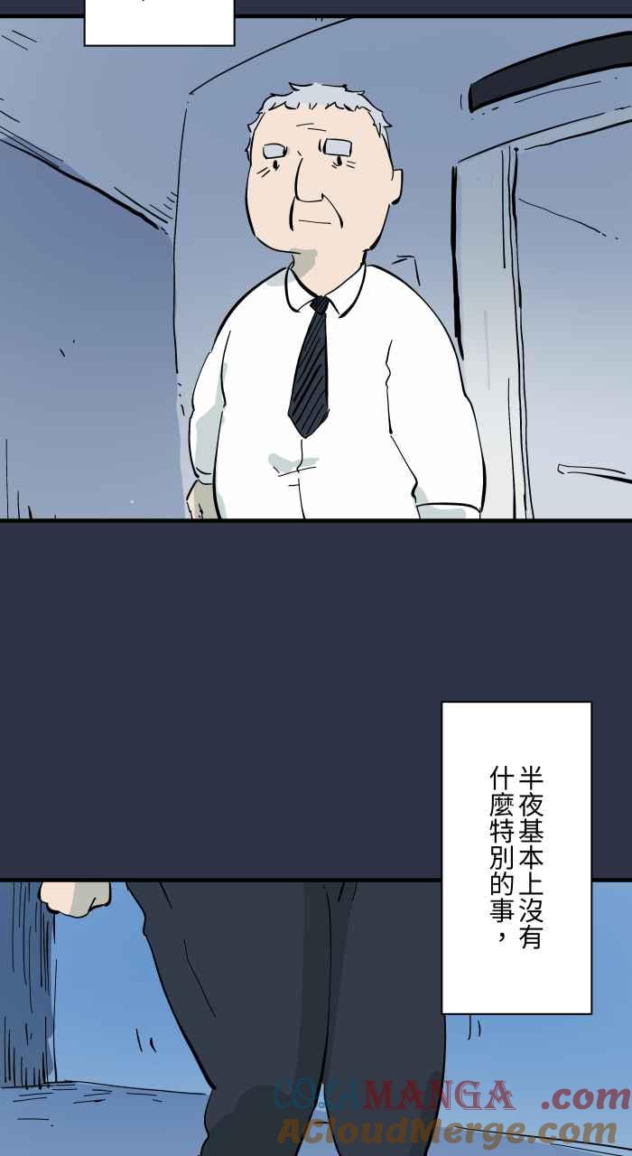 百鬼夜行志・一夜怪谈之卷 - [第951话] 寻找身体 - 第3张图