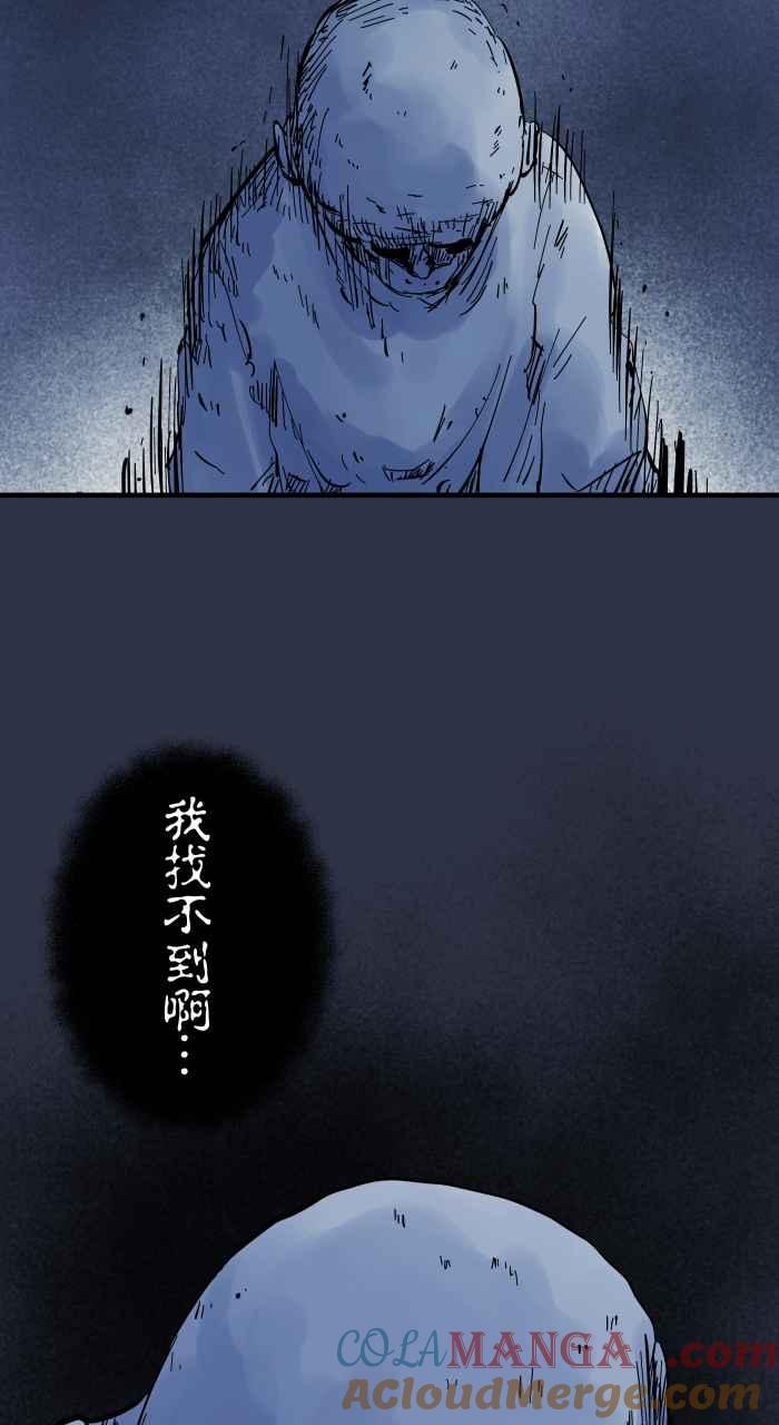 百鬼夜行志・一夜怪谈之卷 - [第951话] 寻找身体 - 第9张图