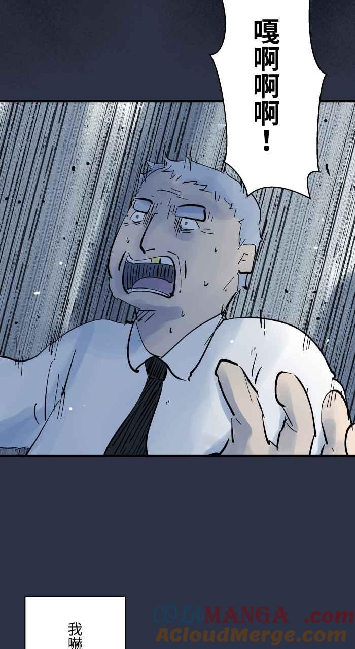 百鬼夜行志・一夜怪谈之卷 - [第951话] 寻找身体 - 第11张图