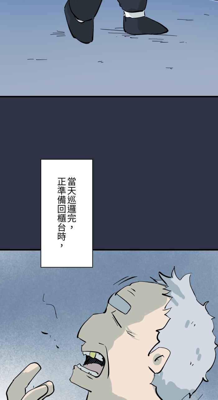 百鬼夜行志・一夜怪谈之卷 - [第951话] 寻找身体 - 第4张图