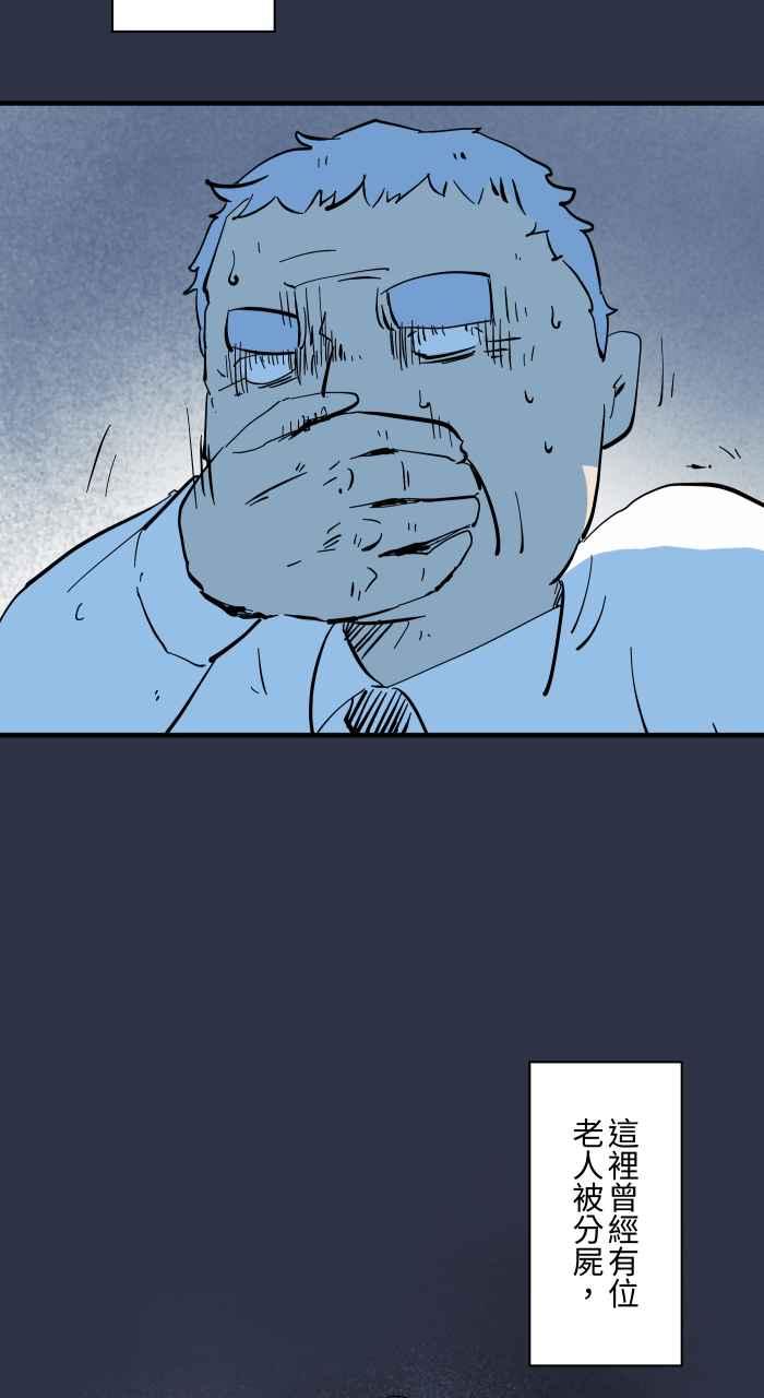 百鬼夜行志・一夜怪谈之卷 - [第951话] 寻找身体 - 第14张图