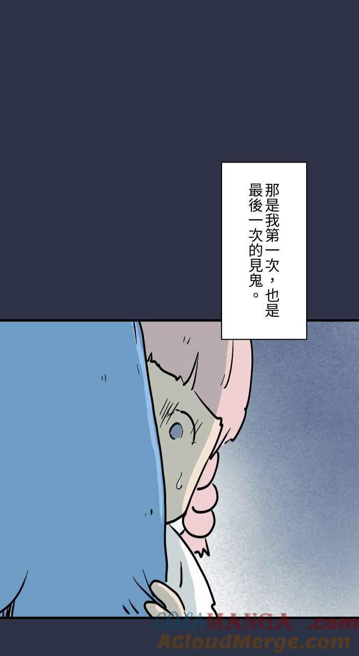 百鬼夜行志・一夜怪谈之卷 - [第952话] 第一次见鬼 - 第13张图