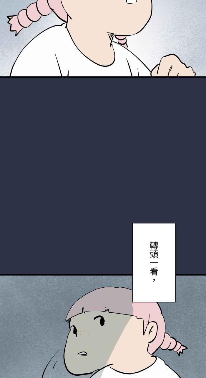 百鬼夜行志・一夜怪谈之卷 - [第952话] 第一次见鬼 - 第6张图