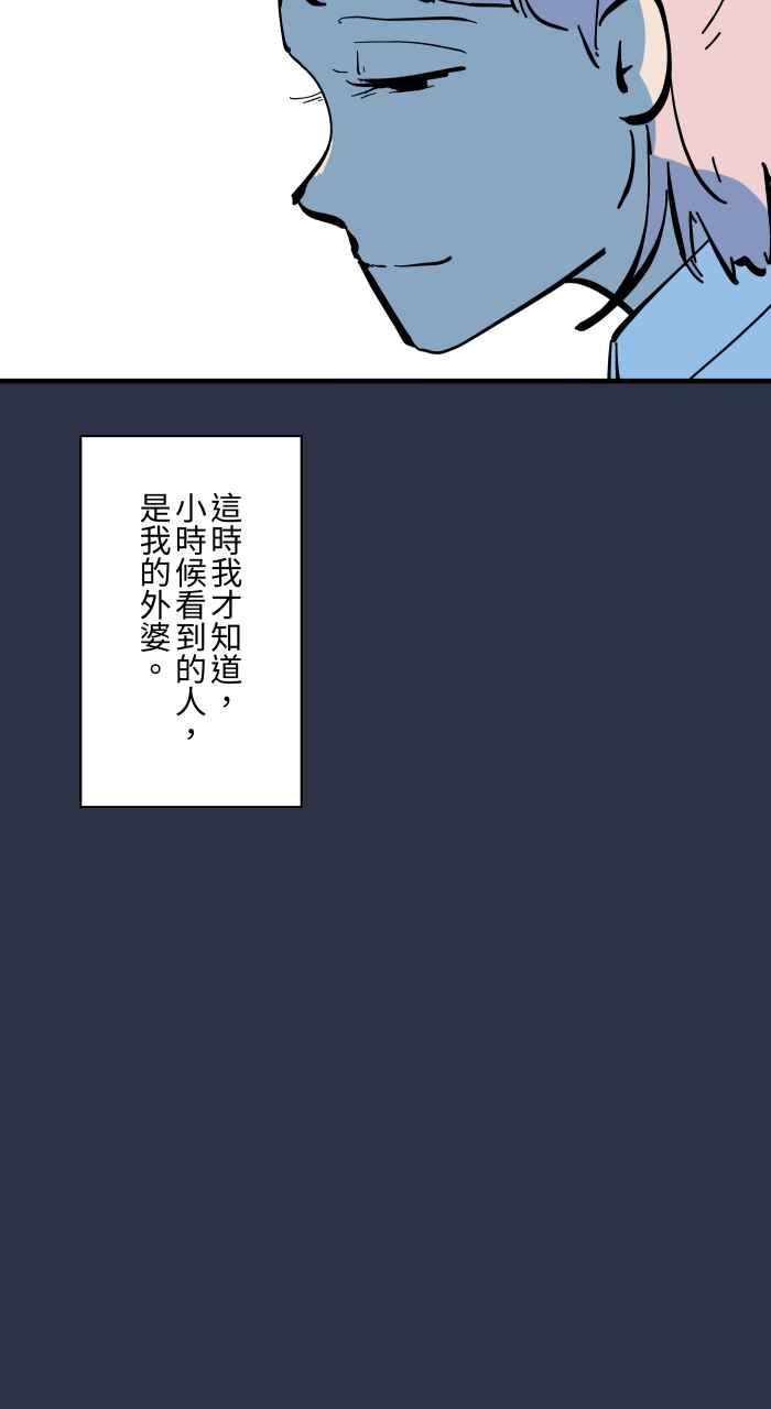 百鬼夜行志・一夜怪谈之卷 - [第952话] 第一次见鬼 - 第22张图