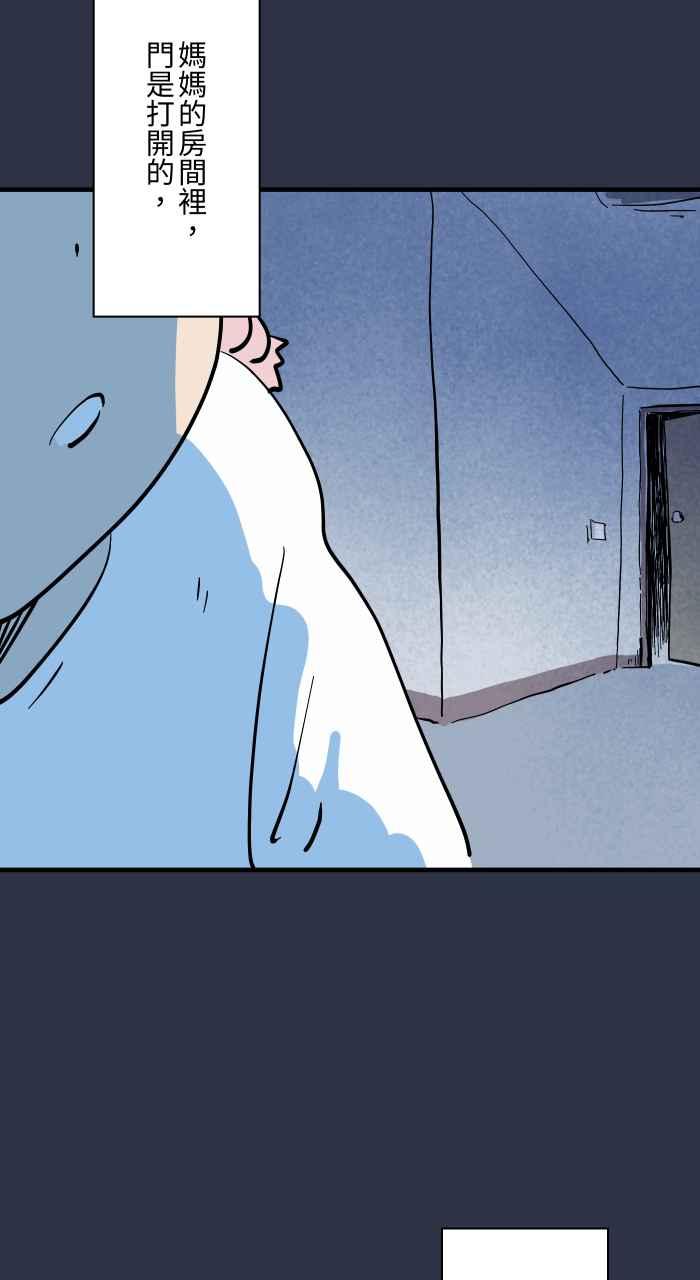 百鬼夜行志・一夜怪谈之卷 - [第952话] 第一次见鬼 - 第8张图